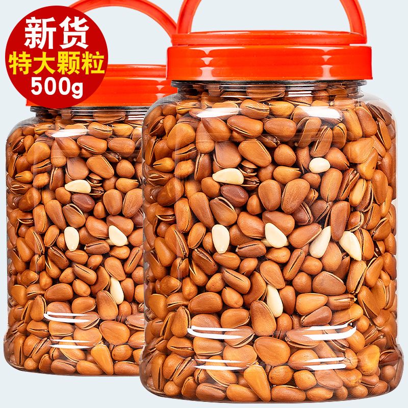 Fresh Northeast hand-peeled open pine nuts 500g nuts dried fruits bulk original flavor large particles of pine cones snack food