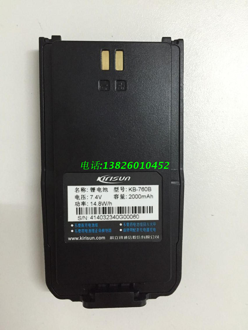Corient DP405 intercom battery S760 780565 KB-760B KB-760B phone battery 2000MAH lithium battery