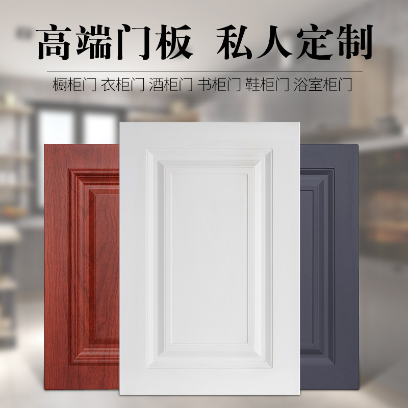 Overall cabinet door custom molded blister door panel European solid wood multi-layer paint kitchen wine cabinet Shoe cabinet Wardrobe door custom