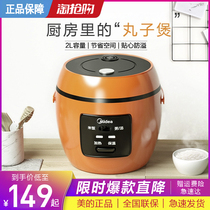  Midea Rice Cooker with Steamer Multifunctional household 2L liter small non-high pressure rice cooker Mini 1 person 3