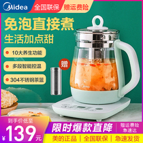  Midea transparent glass health pot Multifunctional household Chinese medicine decoction pot Electric kettle automatic tea maker