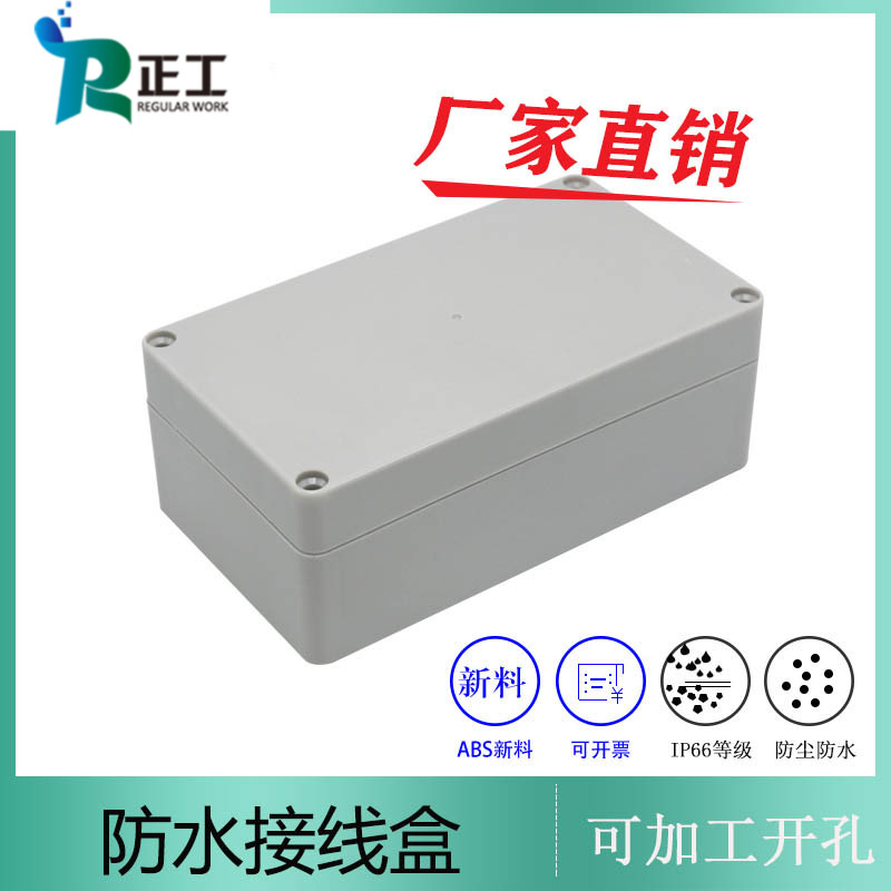 158 * 90 * 60 outdoor waterproof junction box with terminal ABS raw material F2 in one-in-one-out two-out plastic case
