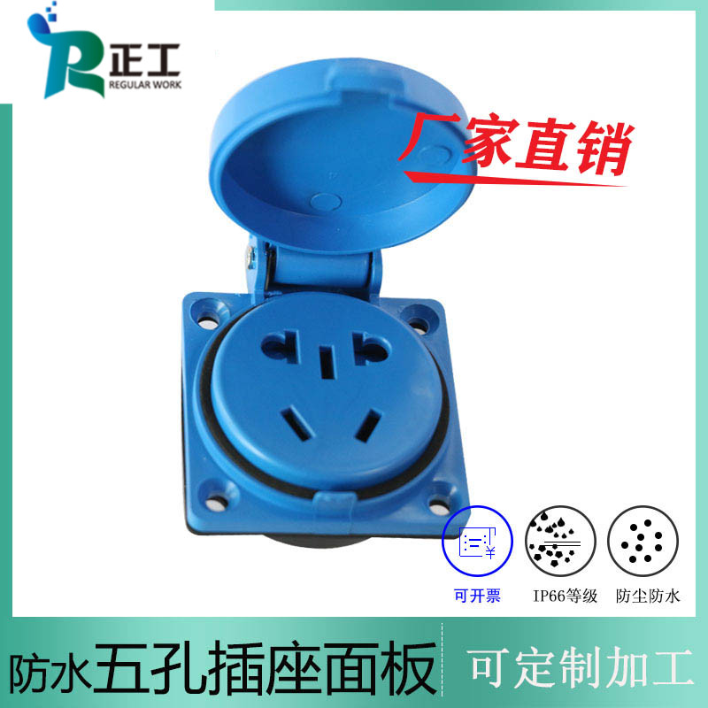 New National Standard Five Holes Waterproof Distribution Box Industrial Socket Outdoor with cover Rain-proof 5 holes 10A Power socket Box 220V