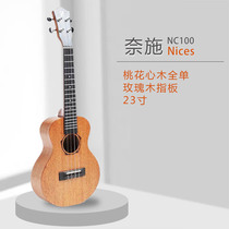 Nices Naishi NC100 NC100E electric box NT100 NC130 NT130 electric box full single ukulele
