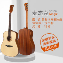 Magic McJack SA SD100 200 400 4000 acoustic electric box acoustic guitar