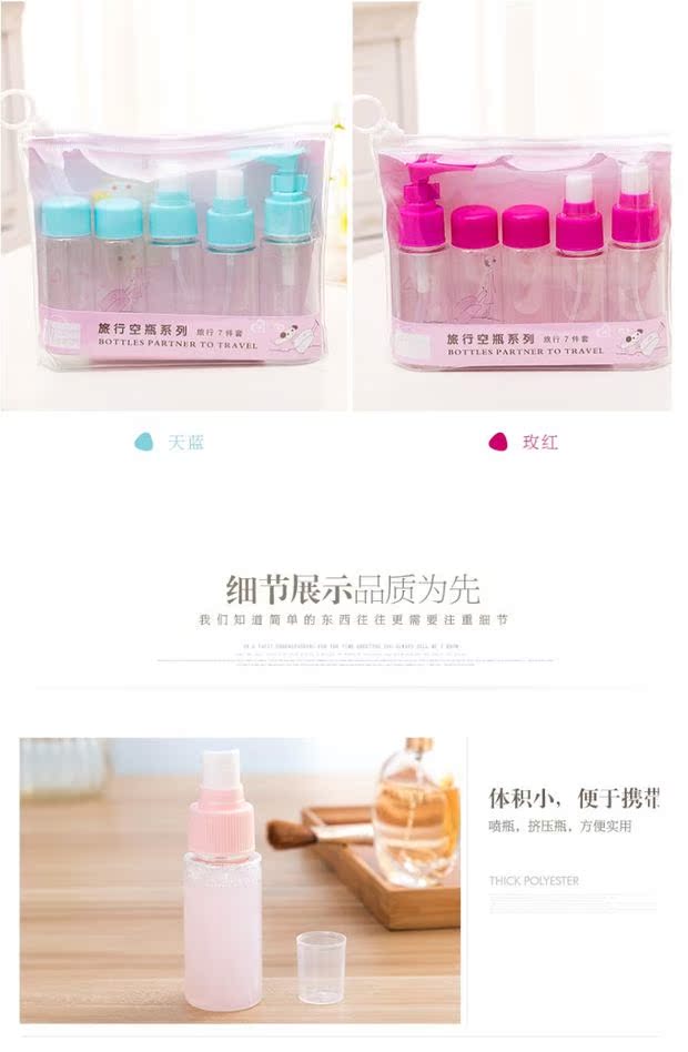 Du lịch nước ngoài du lịch vật tư du lịch Đồ dùng vệ sinh di động cung cấp chai đặt mỹ phẩm túi nữ - Rửa sạch / Chăm sóc vật tư túi đựng đồ trang điểm chuyên nghiệp