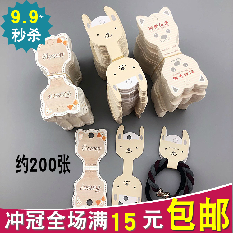 Jewelry store packaging cardboard hair ring tag Leather band paper card cartoon tag 200 sheets a bundle