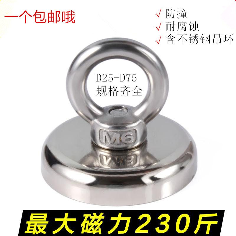 Super salvage strong magnet high-strength magnet neodymium iron boron block round hole suction cup hook large strong magnet