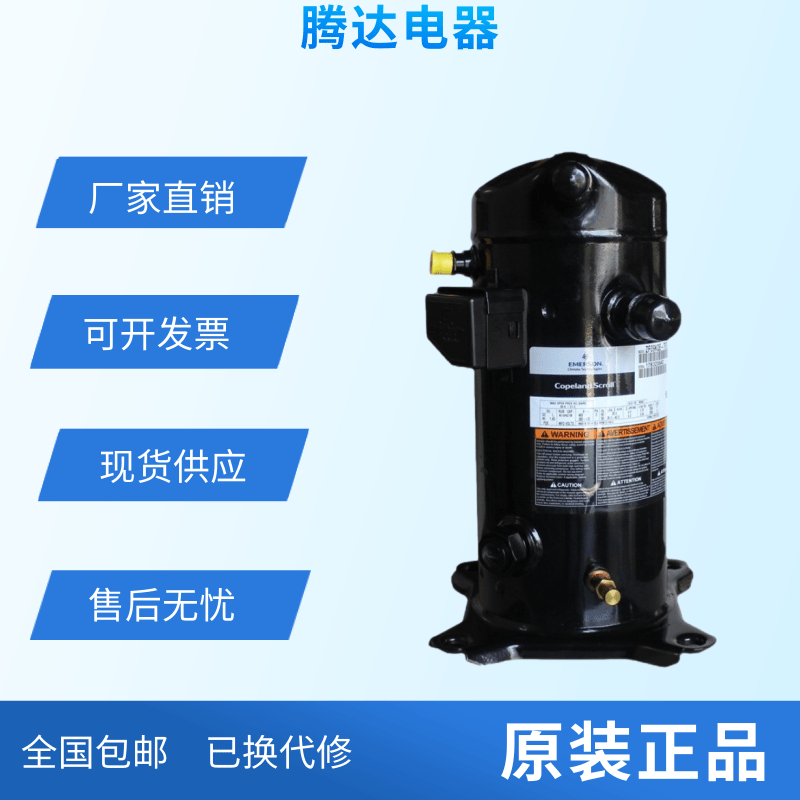 Original grain wheel 3 low temperature refrigeration compressor ZF09K4-TFD-551 ZF09K4E-TFD-551 556