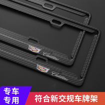 Cadillac car license plate rack ATSL XT4 CT6 XT5 XTS XT6 CT5 CT4 license plate frame bracket