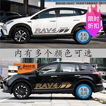Toyota new RAV4 car sticker old RAV4 special car special pull flower Rongfang body sticker modified color strip