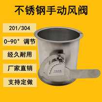 Stainless steel manual air quantity adjustment valve white iron electric wind valve spiral tube closed butterfly valve manufacturer direct sales