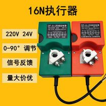 Switch electric valve manual air volume adjustment valve 220V actuator controller module 24V mechanism