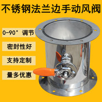 Stainless steel manual wind valve two pass valve air volume adjustment valve butterfly valve with flange 80 100 150 200 300
