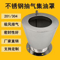 304 - Exhaust - air - air - exhaust gas - gas - gas - gas - gas - leak lab - pumping cover stainless steel horn - mouth atomic absorption cover
