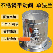 304 stainless steel tube manual air - volume adjustment valve galvanized sealing valve exhaust smoke flange valve