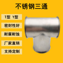 Type T-way Three-way Round Side Triplex-Pass Pipe Fork Pipe Fork Connector