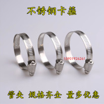Stainless steel throat hoop duct fastener clamp tube clamp hoop pipe Hoop hoop water pipe range hood rolling strip