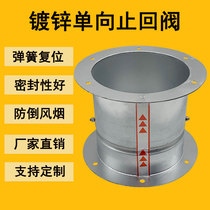 Galvanized air pipe checkvalve pipeline smoke anti-column smoke automatic switch one-way valve bilateral flange