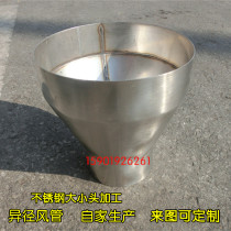 Customized stainless steel variable diameter head pair welding concentric diameter reduction joint stainless steel square round
