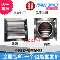 Stainless steel square windshield movable Louver toilet exhaust fan range hood exterior wall tuyere rainproof and insect proof
