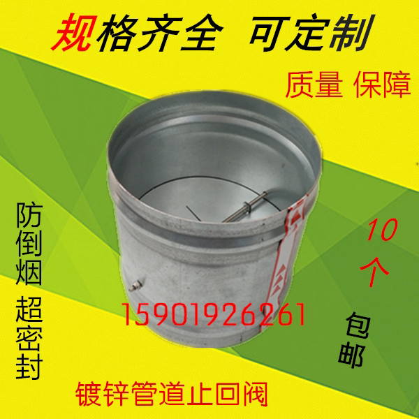 Spot galvanized air pipe check valve one-way valve air pipe valve anti-wind anti-channeling smell pipe check valve 350