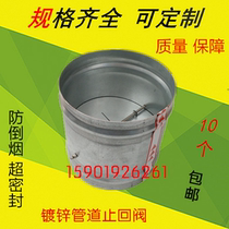 Galvanized air pipe check valve check valve air pipe valve anti-backwind anti-scoury pipe check valve 300