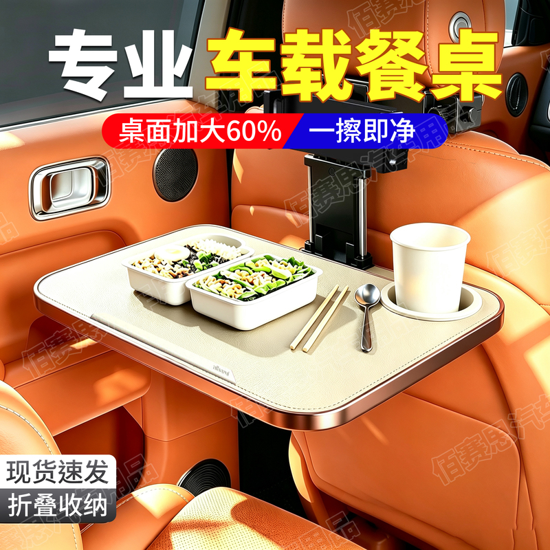 Car-Mounted Small Table, In-Car Dining Table, Foldable Rear Seat Table, Car Dining Table, Computer Stand, Floating Table Car-Mounted Small Table, In-Car Dining Table, Foldable Rear Seat Table, Car Dining Table, Computer Stand, Floating Table