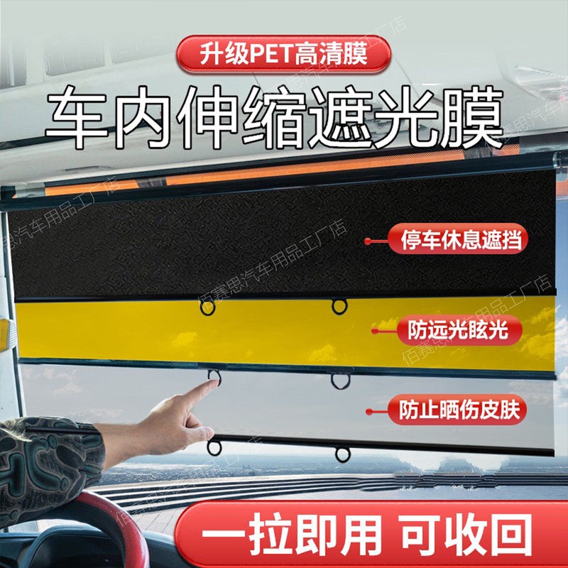 Sunshade Film for Large Trucks, Retractable Curtains for Front Windshield, Sun Protection and Heat Insulation, Electric Tricycle, Four-Wheel Transparent Curtain Sunshade Film for Large Trucks, Retractable Curtains for Front Windshield, Sun Protection and Heat Insulation, Electric Tricycle, Four-Wheel Transparent Curtain