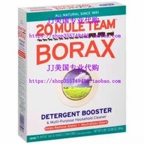 One65 унций 20MULETEAMBORAXМоющее средство BoosterMulti-Borax