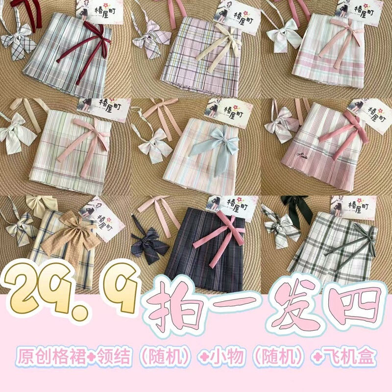 Chunwu Town [Anniversary Celebration Fan Appreciation] Fourth Wave of Benefits Original Authentic Girl's Sweetheart School Uniform