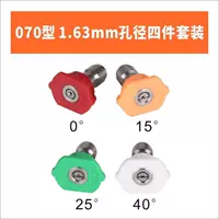 Комплект, 1.63mm, 4 предмета