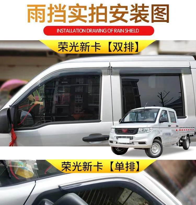 Wuling Rongguang thẻ mới hàng đôi thẻ nhỏ lá chắn mưa mưa lông mày cửa sổ xe ô tô che chắn mưa xe tải mưa dải cửa sổ - Mưa Sheld