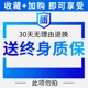 【Фавориты+автомобили для торговых точек】 Наслаждайтесь гарантией
