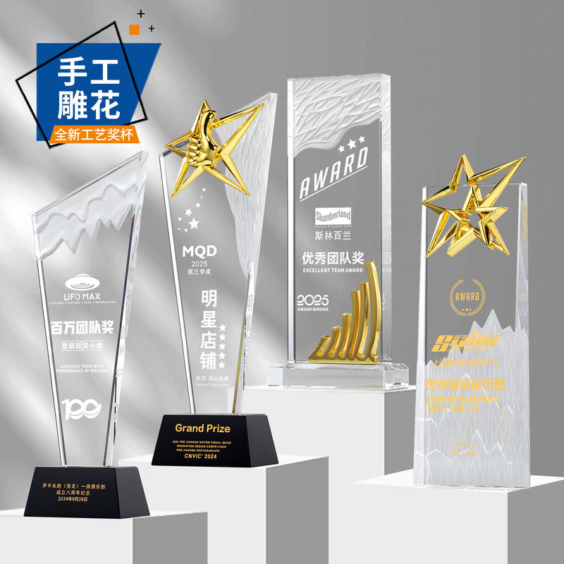 2025 New Crystal Hand-Carved Trophy for Outstanding Employee Awards, Sales Champion Honor, Commemorative Annual Meeting Creative Trophy