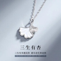Chow Tai Fook Huanmei Series PT950 Platinum Necklace Sansheng is fortunate to be a light luxury ginkgo chain for his girlfriends birthday