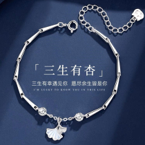 Chow Tai Fook Huanmei series PT950 platinum bracelet Sansheng lucky ginkgo leaf light luxury to send girlfriend lettering gift
