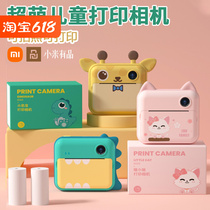 Xiaomi has a product for children high-definition cameras to make a digital gift Puzzle Toys can take photos and print the camera