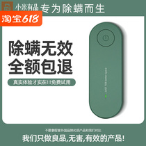 Xiaomi has Pine Auto-de-mite Small Home Killing Bacteria Machine Ultrasonic Mite Removal Miticide Removal Mites Deity
