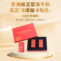 Qianhong royal jelly freeze-dried powder Qinghai rape pulp fresh royal jelly