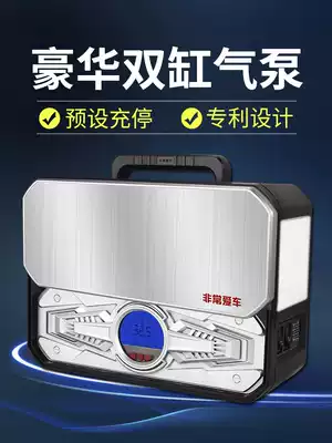 Very love car car air pump 12V two-cylinder intelligent preset car air pump car tire high pressure pump