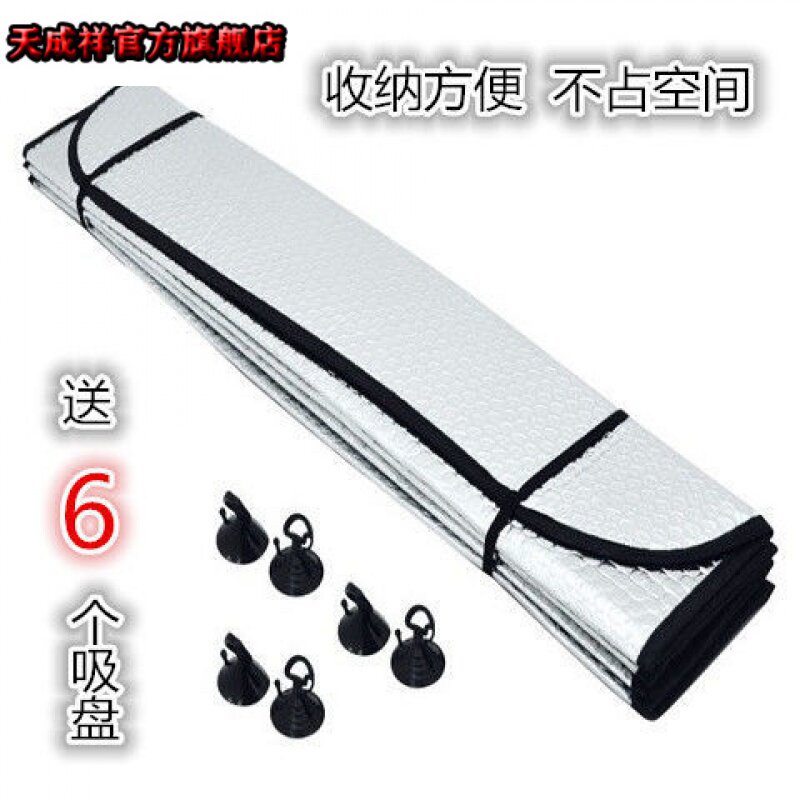 Super-thick wagon visor truck visor front windshield sunshield thickened summer heat shield