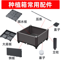 Planting box parts accessories components balcony vegetable planting box rectangular plastic flower pot family artifact large flower trough