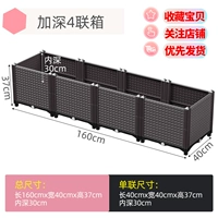 [Deagen 4 Connected Box]-[Длина 160 Ширина 40 Высота 37 Глубина 30]