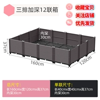 [Три ряда углубляют 12 единиц]-[160 длина 120 высокой 37 глубины 30]