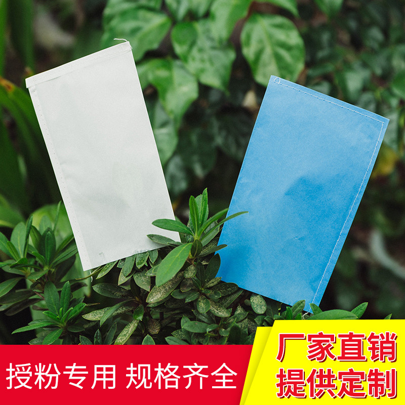 Sheepskin paper bag pollination isolation bagging wheat sulfuric acid paper bag corn breeding rape rice hybrid bag seed bag