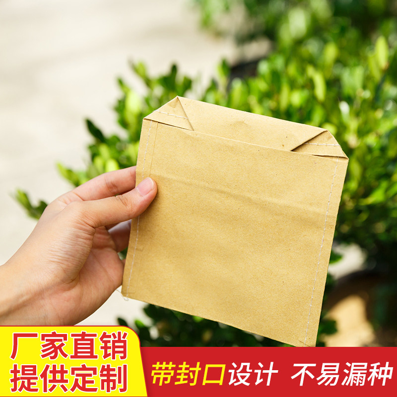 With Pocket Seed Bag Self-styled Mouth Crop Kraft Paper Bag Rice Skewer Bag Wheat Breeding Cotton Kraft Paper Bag