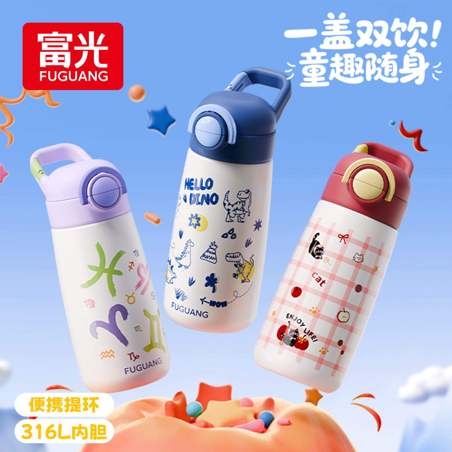 Детская вакуумная колба Fuguang для учащихся мужского и женского пола, новая двойная чашка для питья слюны, специальная бутылка для воды в школе, соломенная чашка, удобная