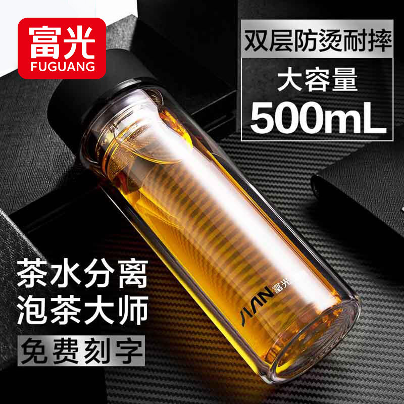 Fuguang double-layer glass cup high borosilicate tea cup heat-resistant household 500ml large capacity portable water cup