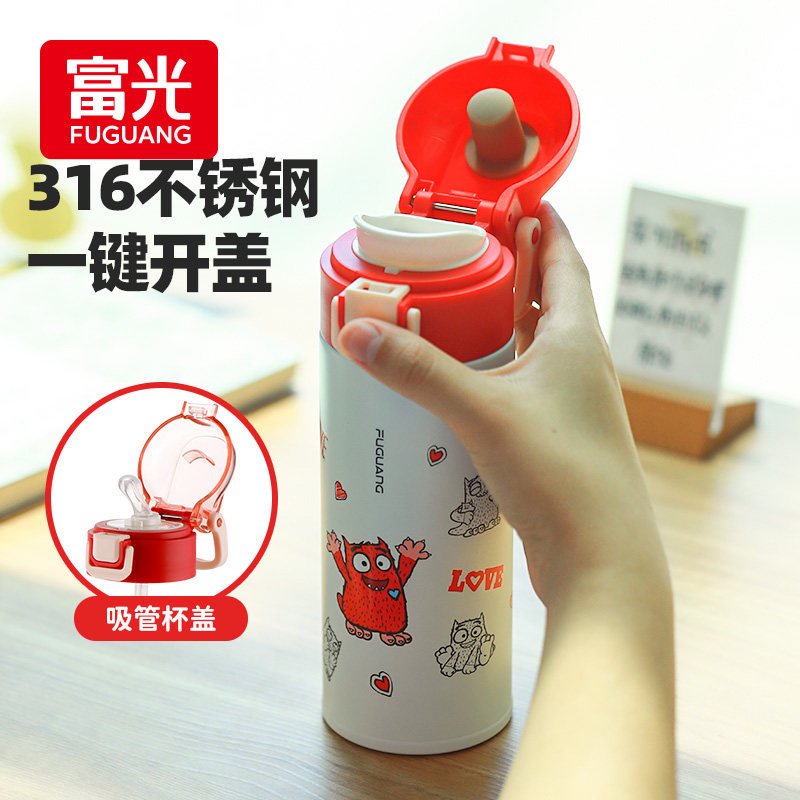 Fuguang Amon Insulated Cup Girl 316 stainless steel elementary school children's water glasses for special cup men's kettle-Taobao